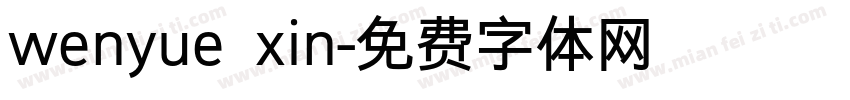 wenyue xin字体转换